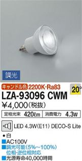 LZA-93096CWM