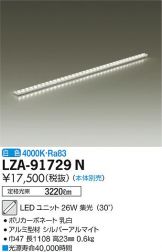 LZA-91729N