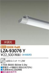 LZA-93076Y