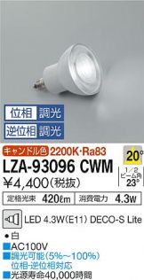 LZA-93096CWM