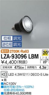 LZA-93096LBM