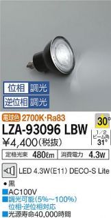 LZA-93096LBW