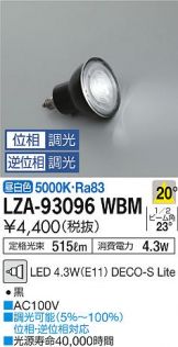 LZA-93096WBM