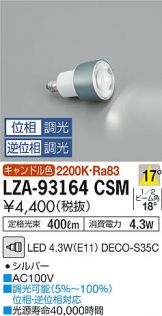 LZA-93164CSM