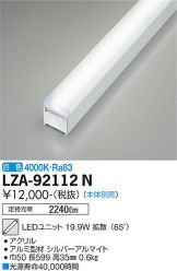LZA-92112N