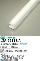 LZA-92113A