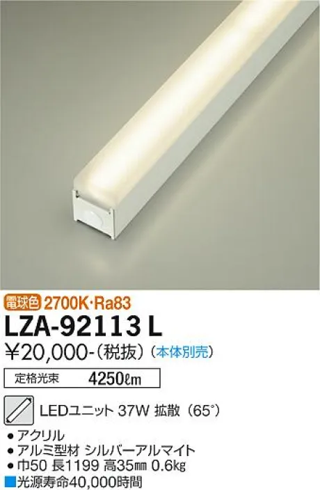 LZA-92113L