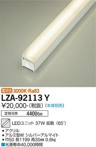 LZA-92113Y