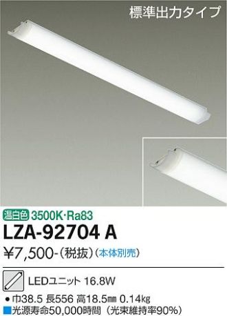 LZA-92704A