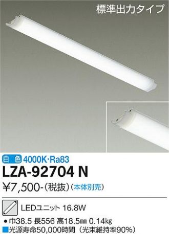 LZA-92704N