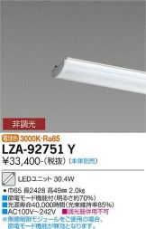 LZA-92751Y