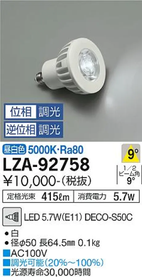 LZA-92758