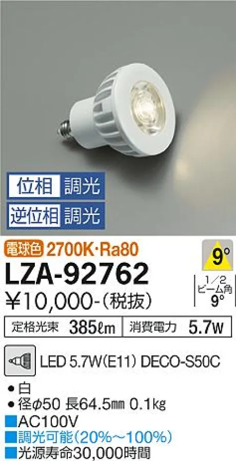 LZA-92762
