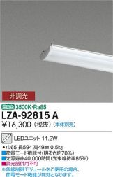 LZA-92815A