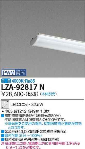 LZA-92817N