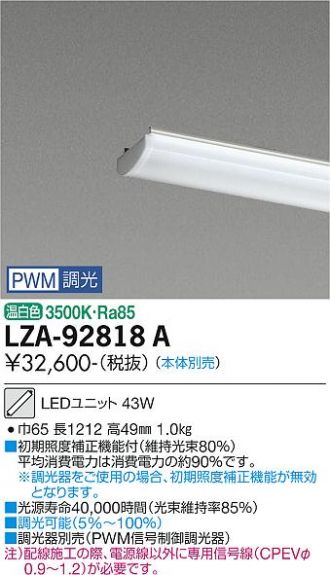 LZA-92818A