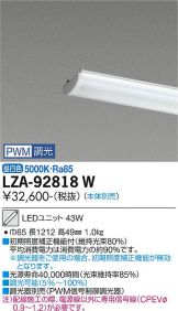 LZA-92818W