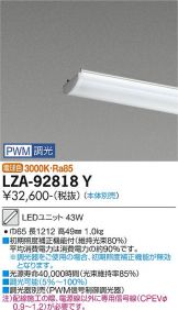 LZA-92818Y