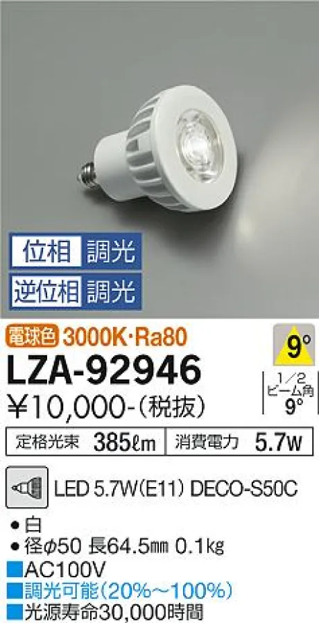 LZA-92946