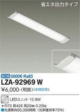 LZA-92969W