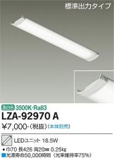 LZA-92970A