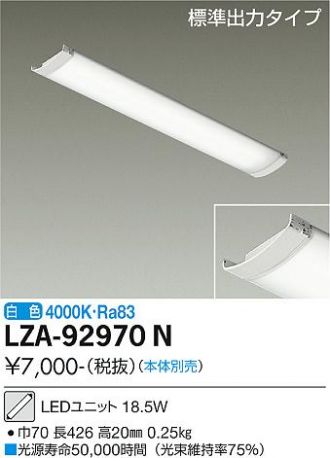 LZA-92970N