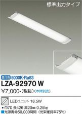 LZA-92970W