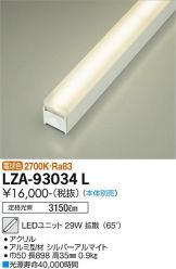 LZA-93034L