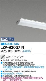 LZA-93067N