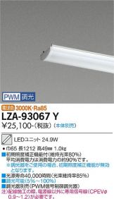 LZA-93067Y