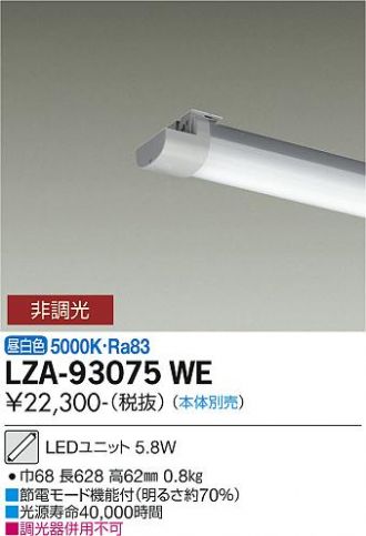 LZA-93075WE