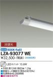 LZA-93077WE