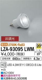 LZA-93095LWM