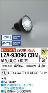 LZA-93096CBM