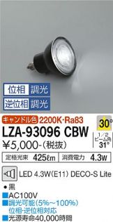 LZA-93096CBW