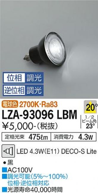 LZA-93096LBM