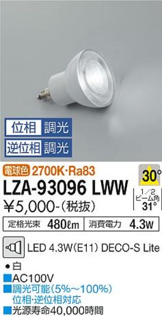 LZA-93096LWW