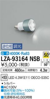 LZA-93164NSB