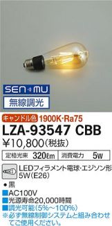 LZA-93547CBB