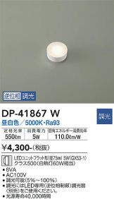 DP-41867W