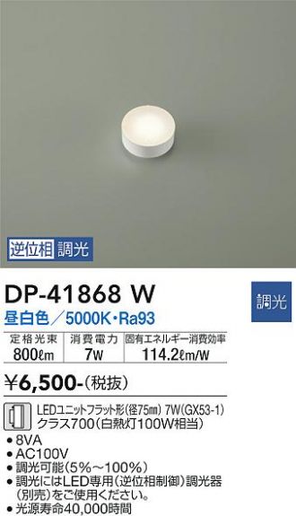 DP-41868W