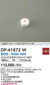 DP-41872W