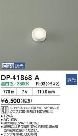 DP-41868A