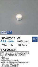 DP-42511W
