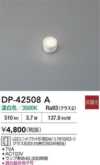 DP-42508A