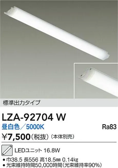 LZA-92704W