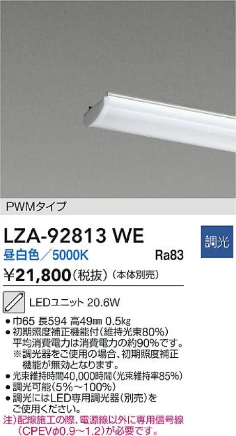 LZA-92813WE
