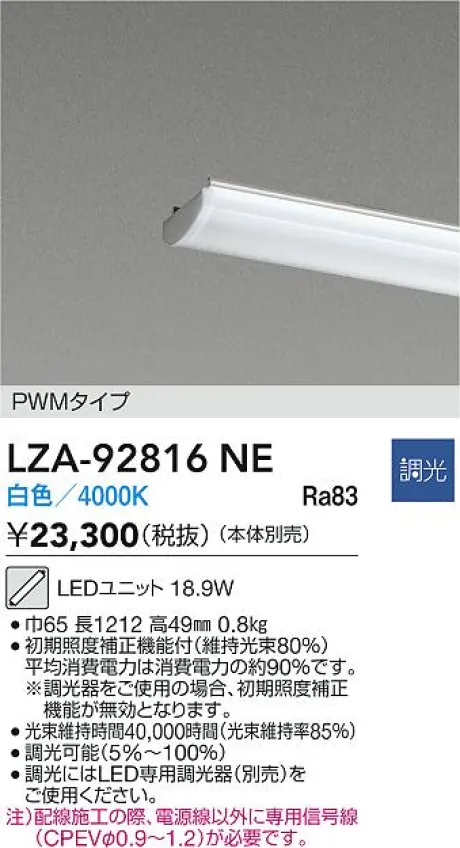 LZA-92816NE