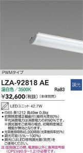 LZA-92818AE