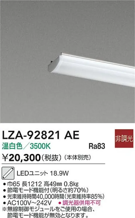 LZA-92821AE